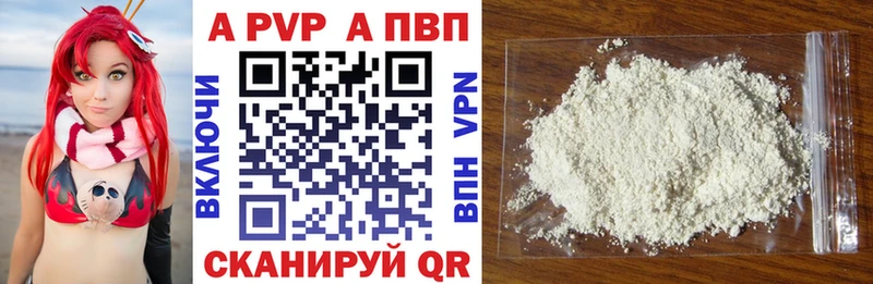 Альфа ПВП VHQ  Вихоревка 
