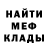 Метадон methadone Elbek Maxkamov