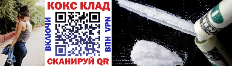 COCAIN FishScale  закладка  Вихоревка 