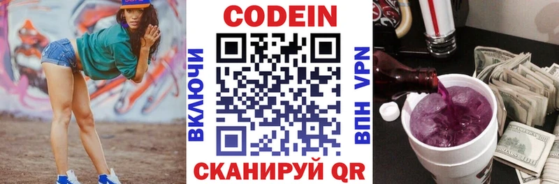 где можно купить   Вихоревка  Кодеин напиток Lean (лин) 