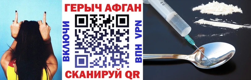 купить   Вихоревка  Героин хмурый 