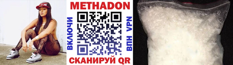 Метадон белоснежный  купить наркоту  Вихоревка 